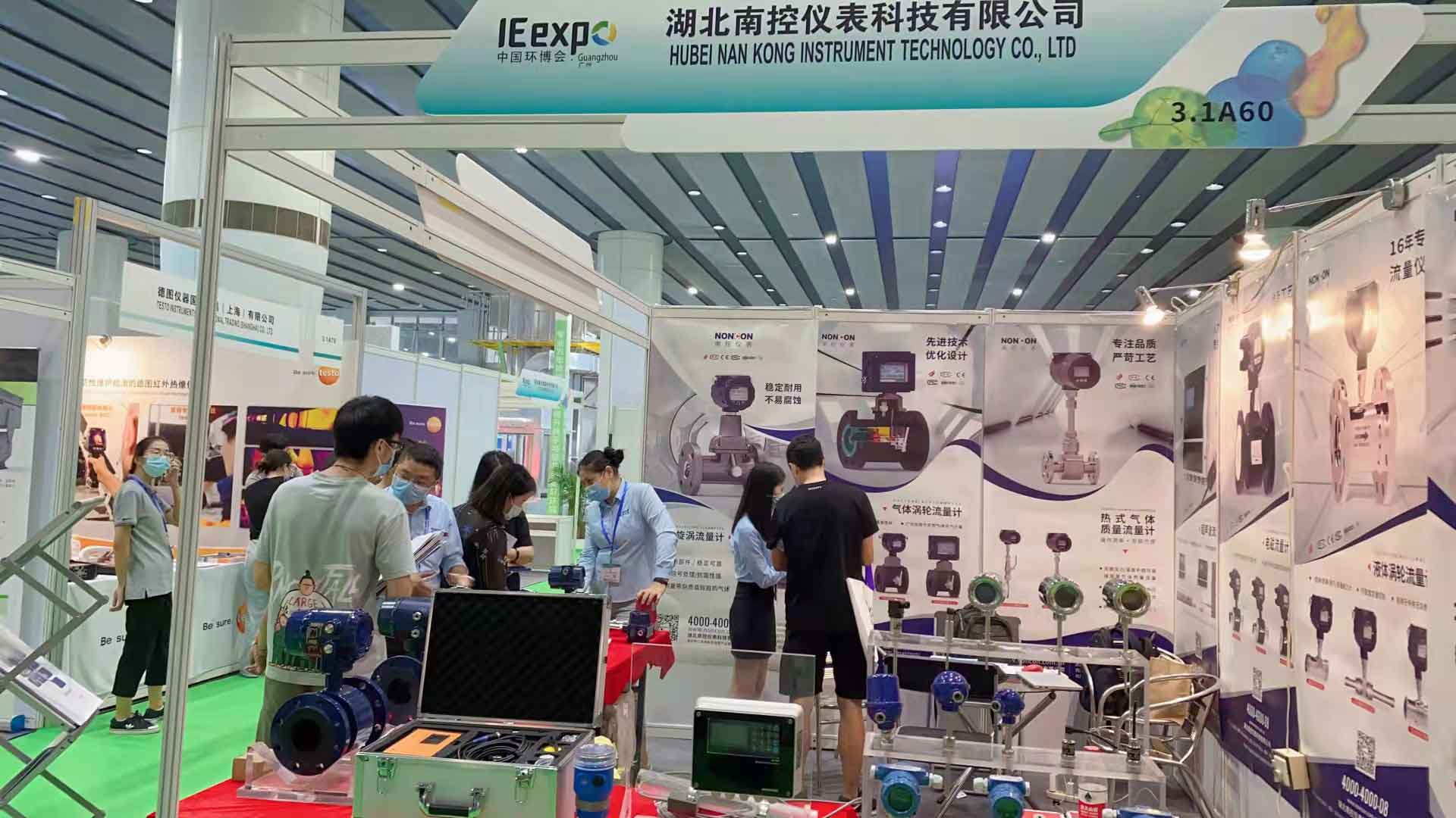 Hubei Nan Kong Instrument Technology Co., Ltd