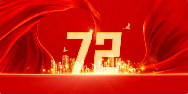 the 72nd anniversary of the founding of new China