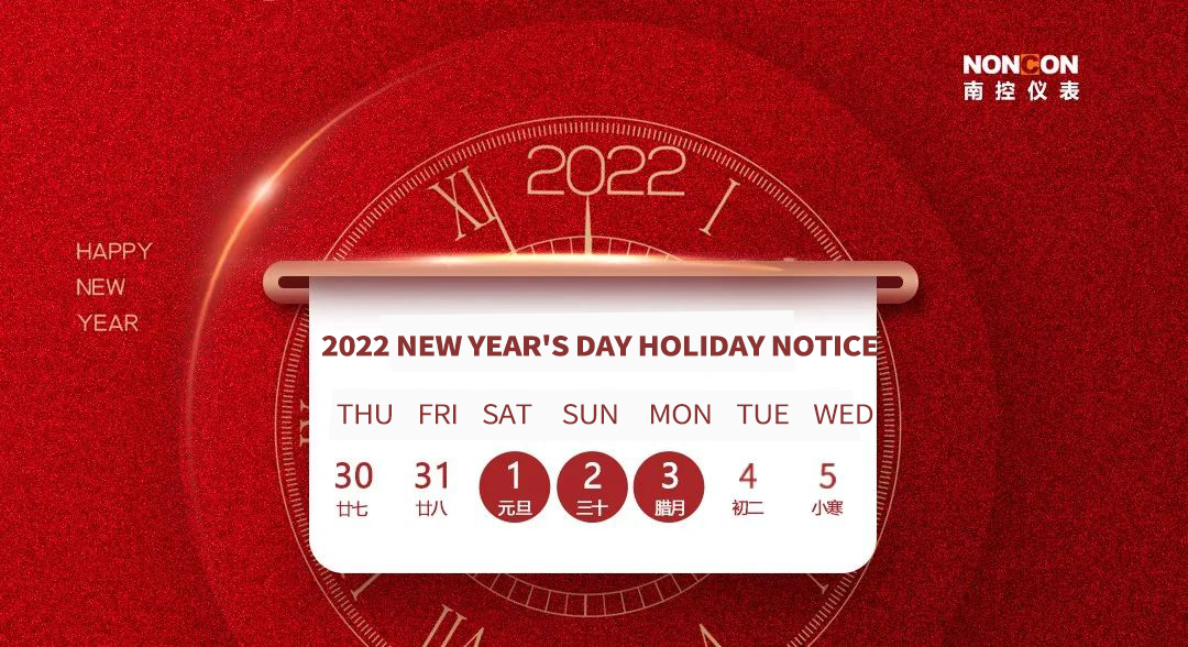 New Year's Day holiday notice